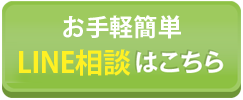 友だち追加