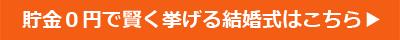 無料相談 来店予約