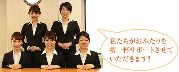 スタッフ