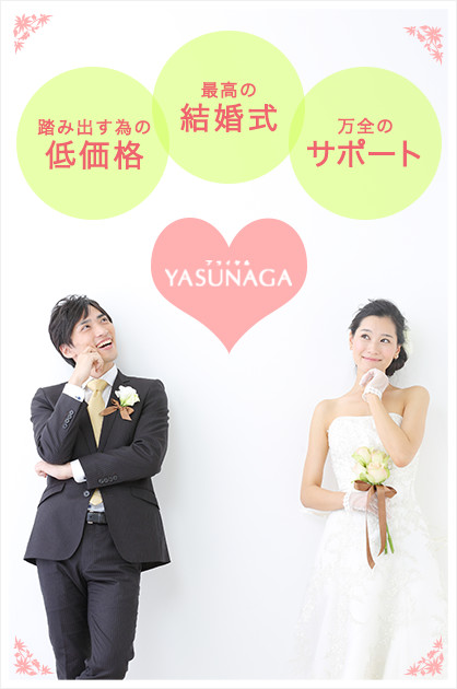 大阪の結婚式プロデュース会社