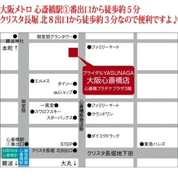 大阪心斎橋店 アクセスマップ