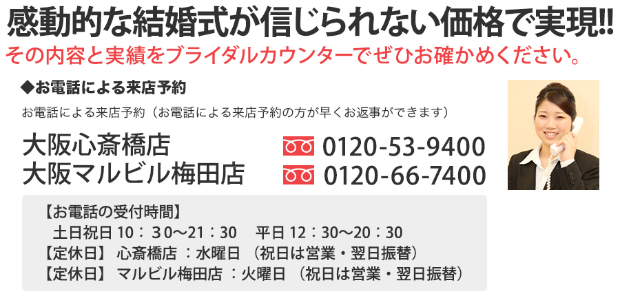 感動的な結婚式gじゃ信じられない価格で実現!!