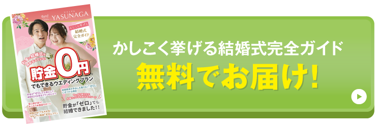 資料請求はこちら